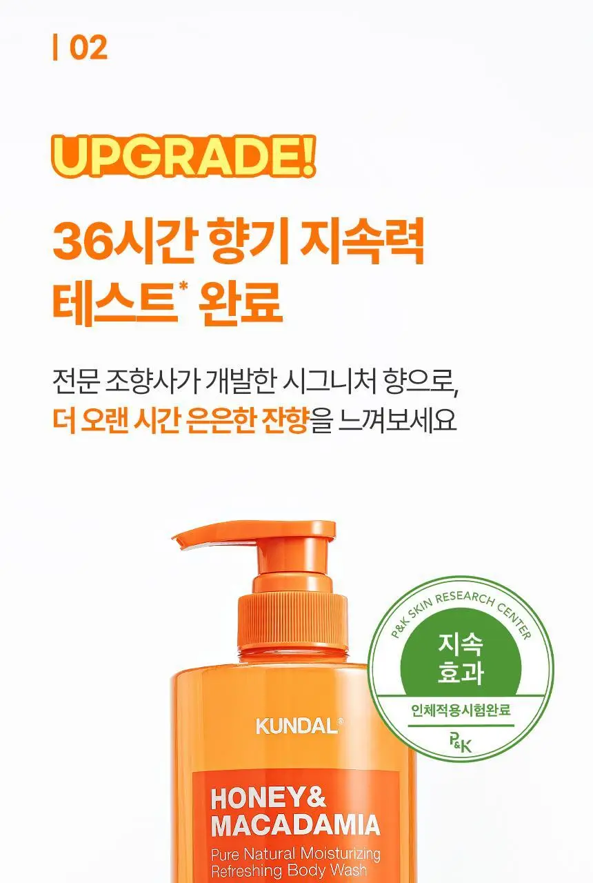 [36시간향기지속] 쿤달 퓨어 바디워시 718ml 2종 택1 상세페이지 11